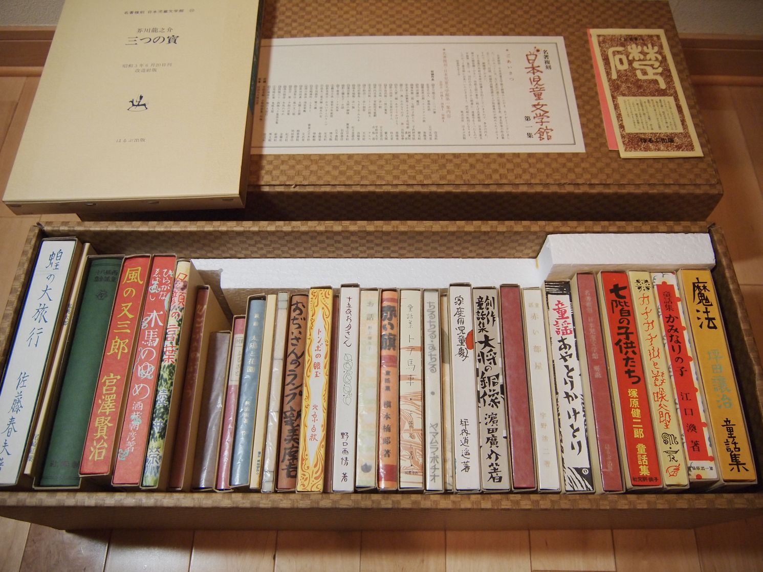 京都市伏見区にて『名著復刻全集 日本児童文学館 第一集』買取り致しました。 « 書籍・雑誌など高額買取【アートメディア】 -本・CD・DVD- - ―  【Art Media】買取の日々の記録 ―